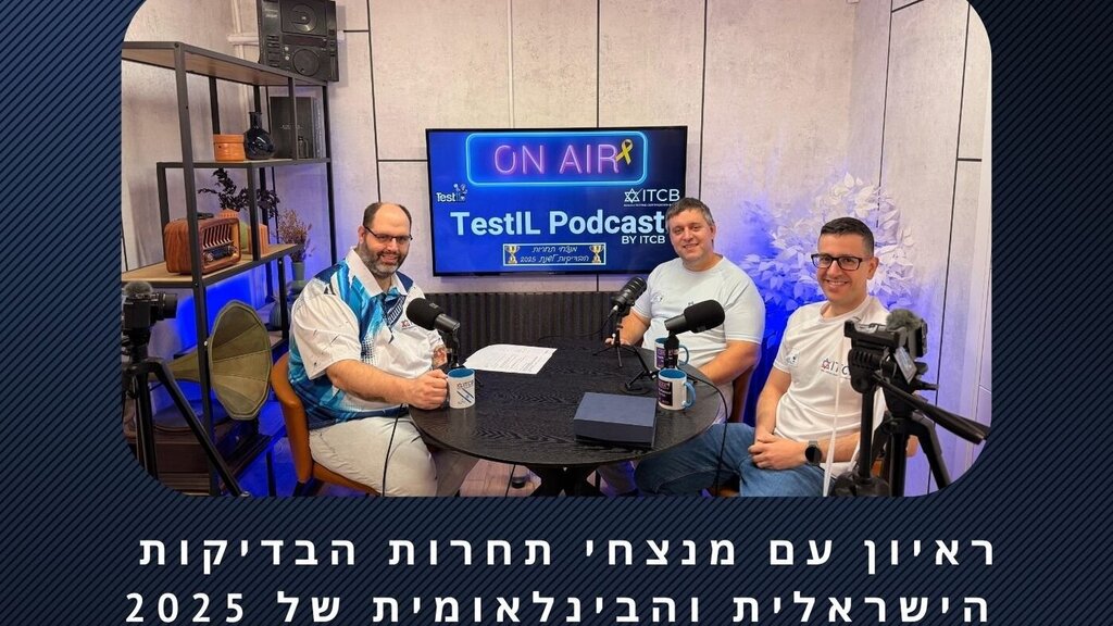 פרק #70 | ראיון עם מנצחי תחרות הבדיקות הישראלית והבינלאומית 2025 image image