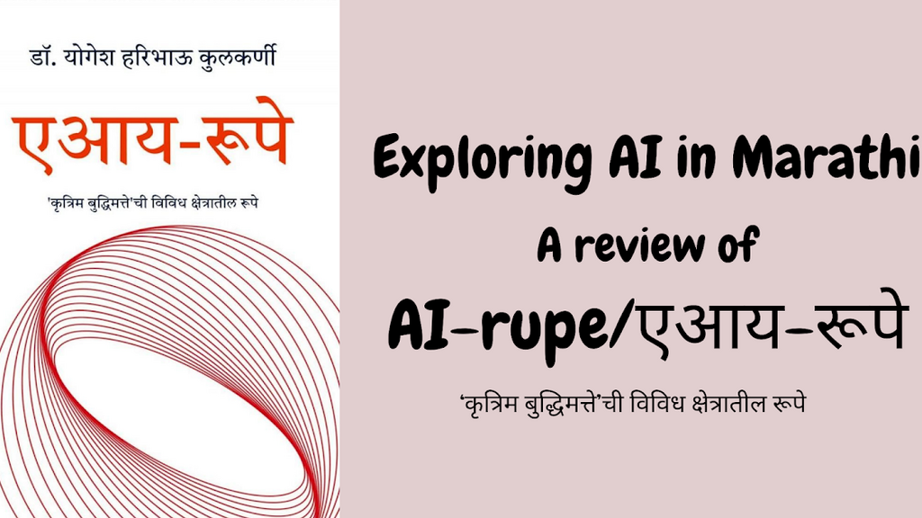 Exploring AI in Marathi: A review of AI-rupe/एआय-रूपे image