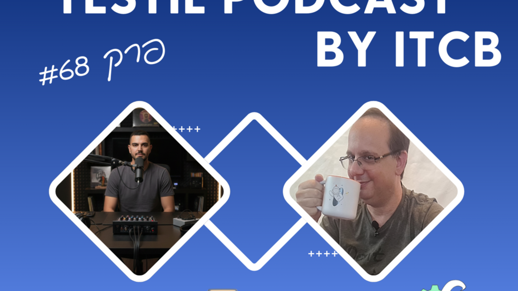 פרק #68 | שילוב בינה מלאכותית בבדיקות אוטומציה עם גיל זילברפלד image image